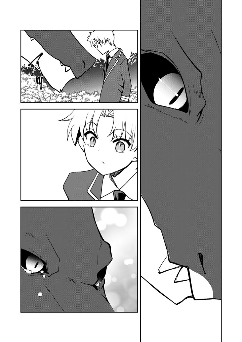 没落貴族の俺がハズレ(?)スキル『超器用貧乏』で大賢者と呼ばれるまで 第28.3話 - 7