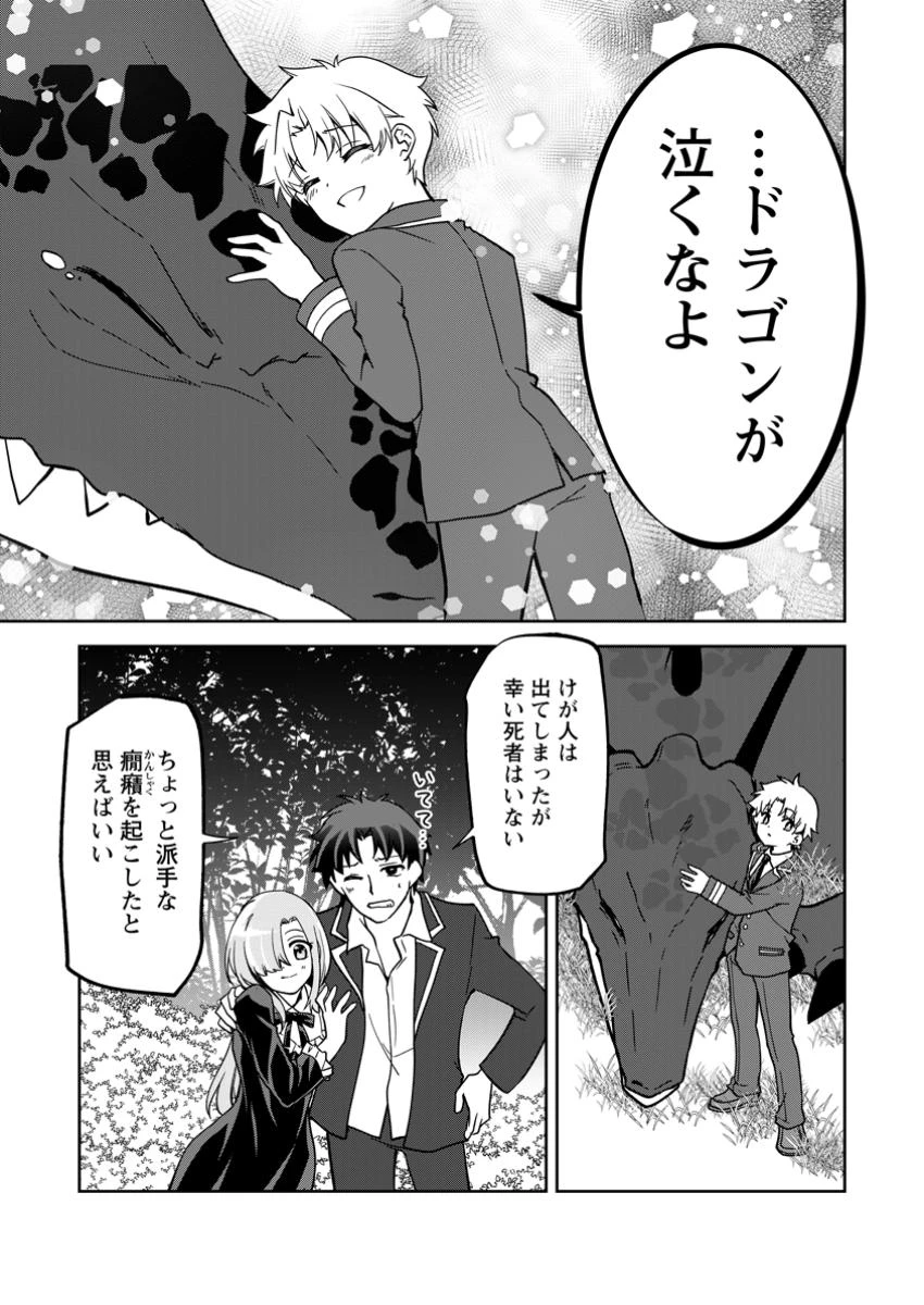 没落貴族の俺がハズレ(?)スキル『超器用貧乏』で大賢者と呼ばれるまで 第28.3話 - 8