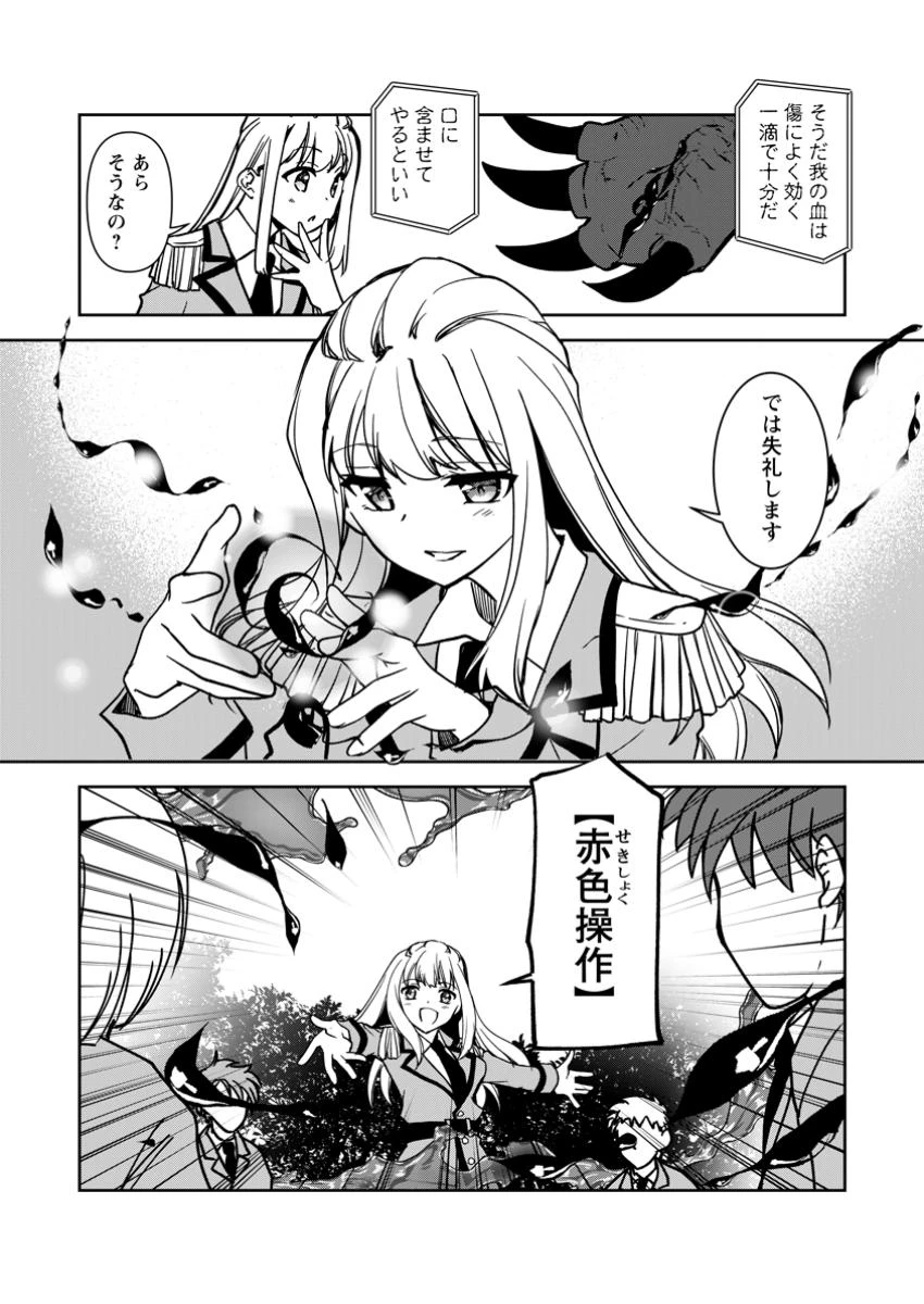 没落貴族の俺がハズレ(?)スキル『超器用貧乏』で大賢者と呼ばれるまで 第28.3話 - 11