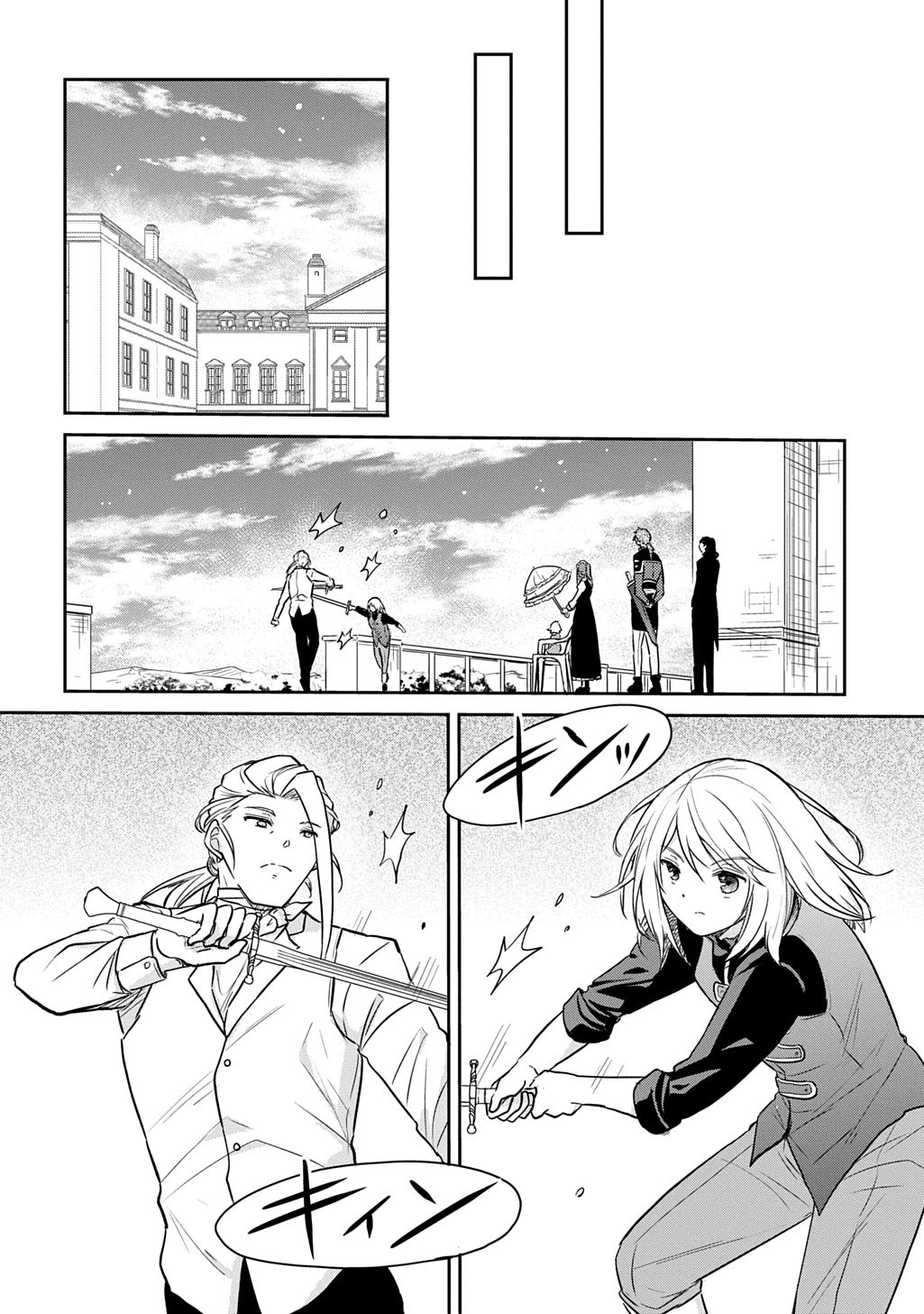 転生幼女はあきらめない 第54.5話 - 8