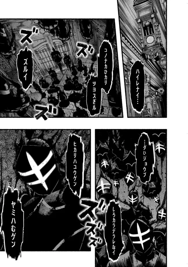 竜と歩む成り上がり冒険者道～用済みとしてSランクパーティから追放された回復魔術師、捨てられた先で最強の神竜を復活させてしまう ～ 第45話 - 5