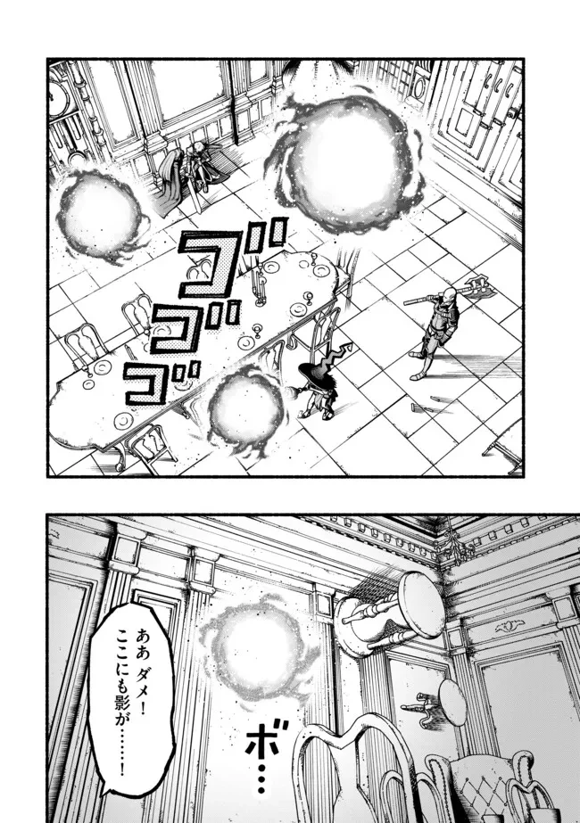 竜と歩む成り上がり冒険者道～用済みとしてSランクパーティから追放された回復魔術師、捨てられた先で最強の神竜を復活させてしまう ～ 第45話 - 6