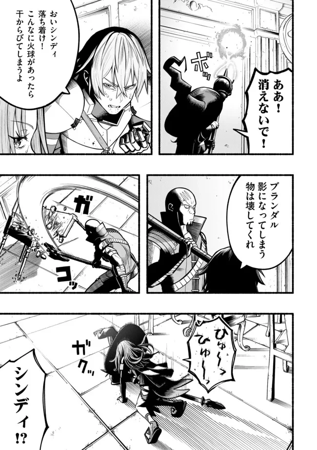 竜と歩む成り上がり冒険者道～用済みとしてSランクパーティから追放された回復魔術師、捨てられた先で最強の神竜を復活させてしまう ～ 第45話 - 7