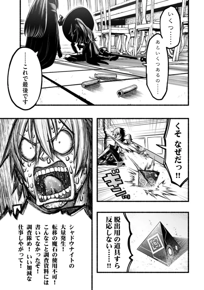 竜と歩む成り上がり冒険者道～用済みとしてSランクパーティから追放された回復魔術師、捨てられた先で最強の神竜を復活させてしまう ～ 第45話 - 9