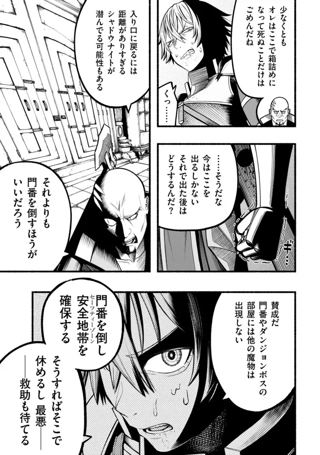 竜と歩む成り上がり冒険者道～用済みとしてSランクパーティから追放された回復魔術師、捨てられた先で最強の神竜を復活させてしまう ～ 第45話 - 11