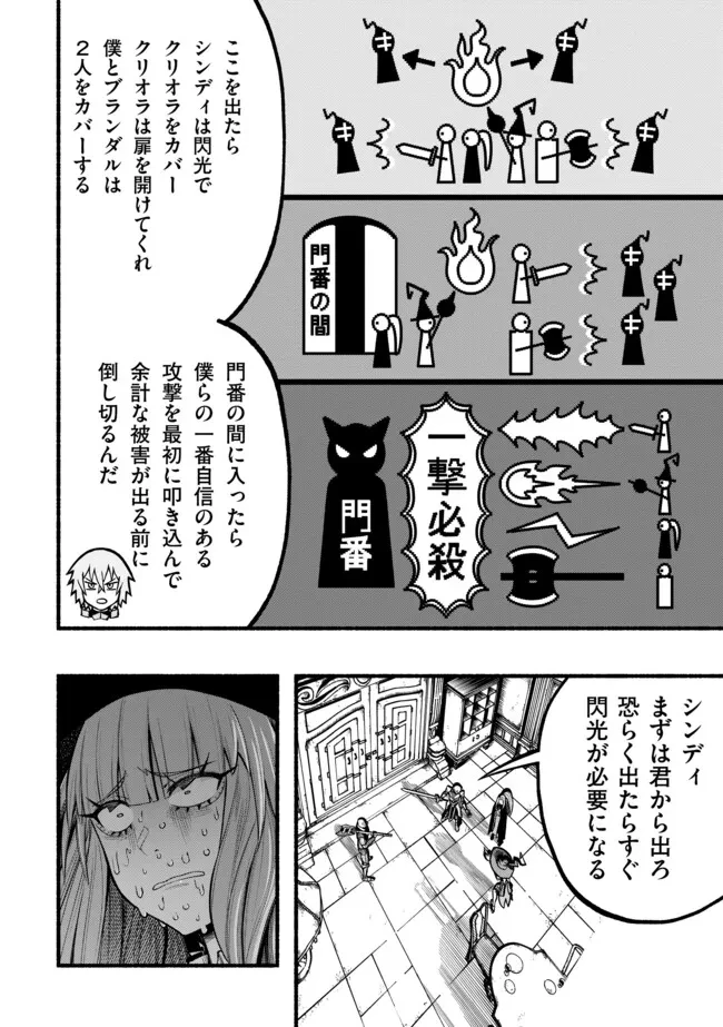 竜と歩む成り上がり冒険者道～用済みとしてSランクパーティから追放された回復魔術師、捨てられた先で最強の神竜を復活させてしまう ～ 第45話 - 12