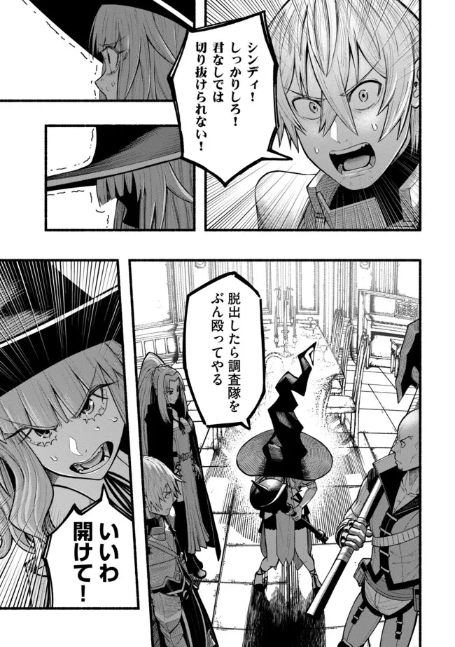 竜と歩む成り上がり冒険者道～用済みとしてSランクパーティから追放された回復魔術師、捨てられた先で最強の神竜を復活させてしまう ～ 第45話 - 13