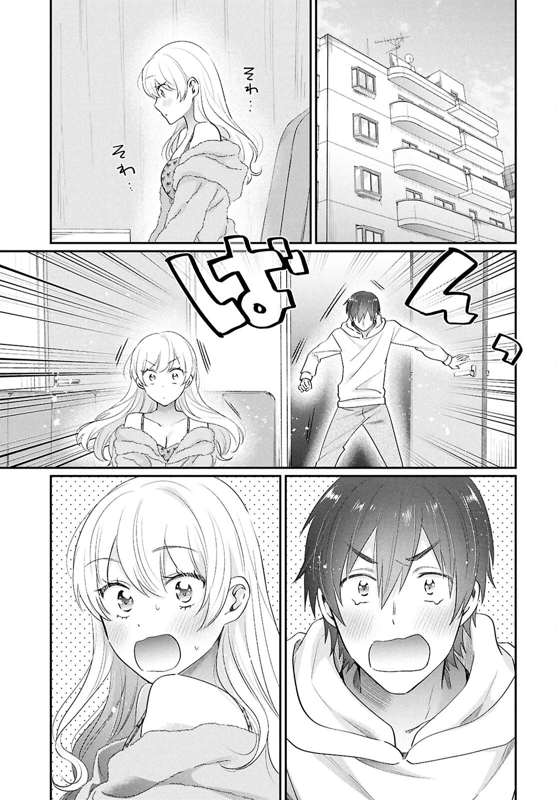 夫婦以上、恋人未満。 第79話 - 13