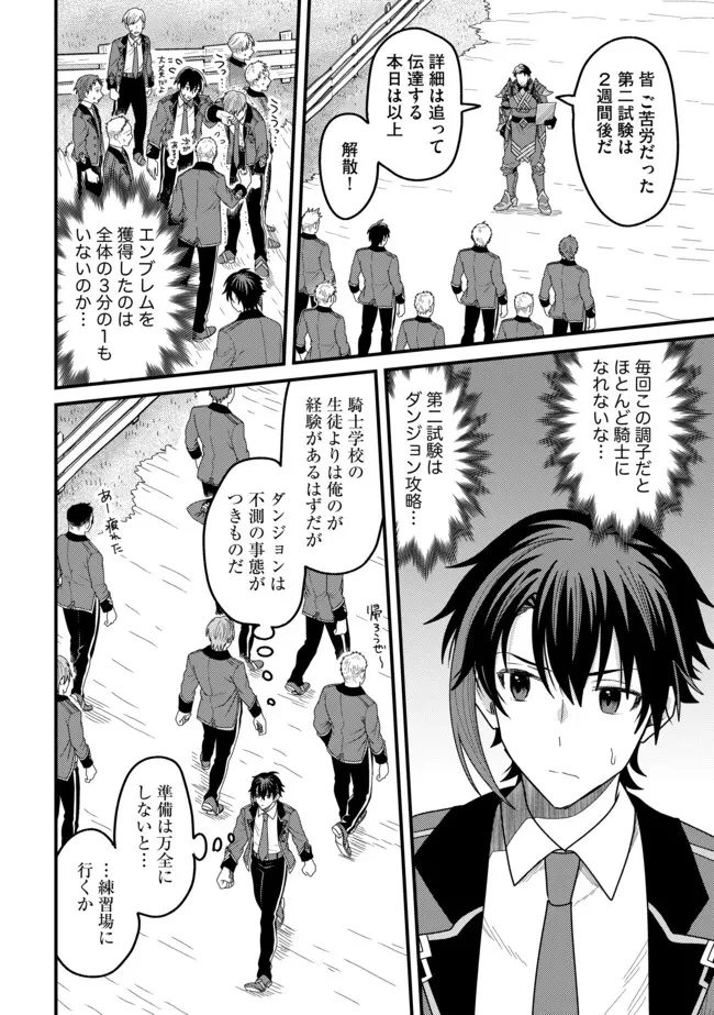 全自動魔法【オート・マジック】のコスパ無双　 「成長スピードが超遅い」と追放されたが、放置しても経験値が集まるみたいです 第11.2話 - 10