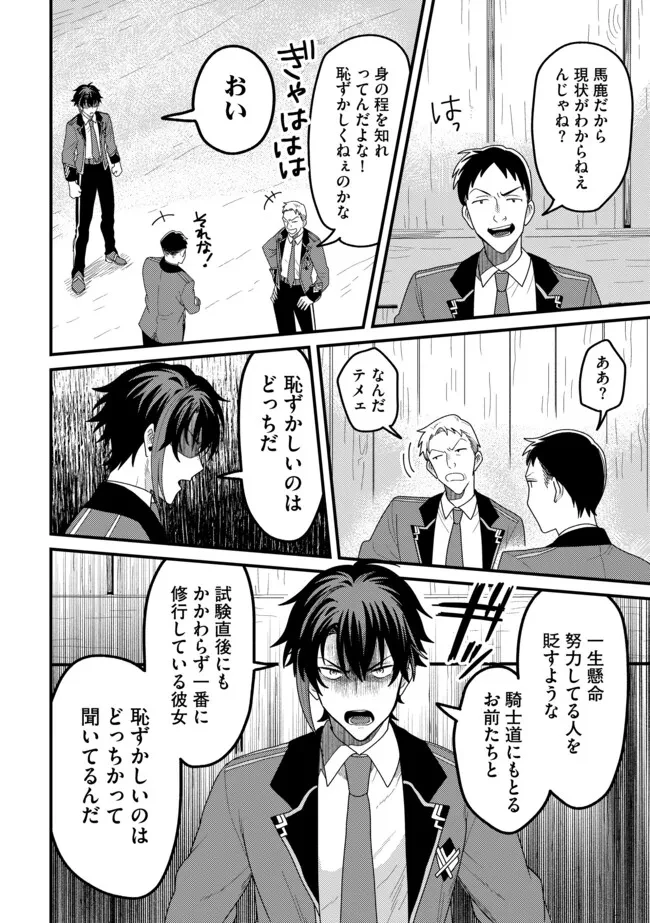 全自動魔法【オート・マジック】のコスパ無双　 「成長スピードが超遅い」と追放されたが、放置しても経験値が集まるみたいです 第11.2話 - 12