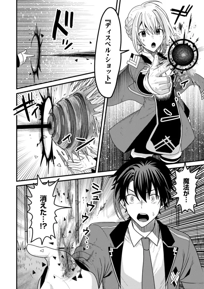 全自動魔法【オート・マジック】のコスパ無双　 「成長スピードが超遅い」と追放されたが、放置しても経験値が集まるみたいです 第11.2話 - 16