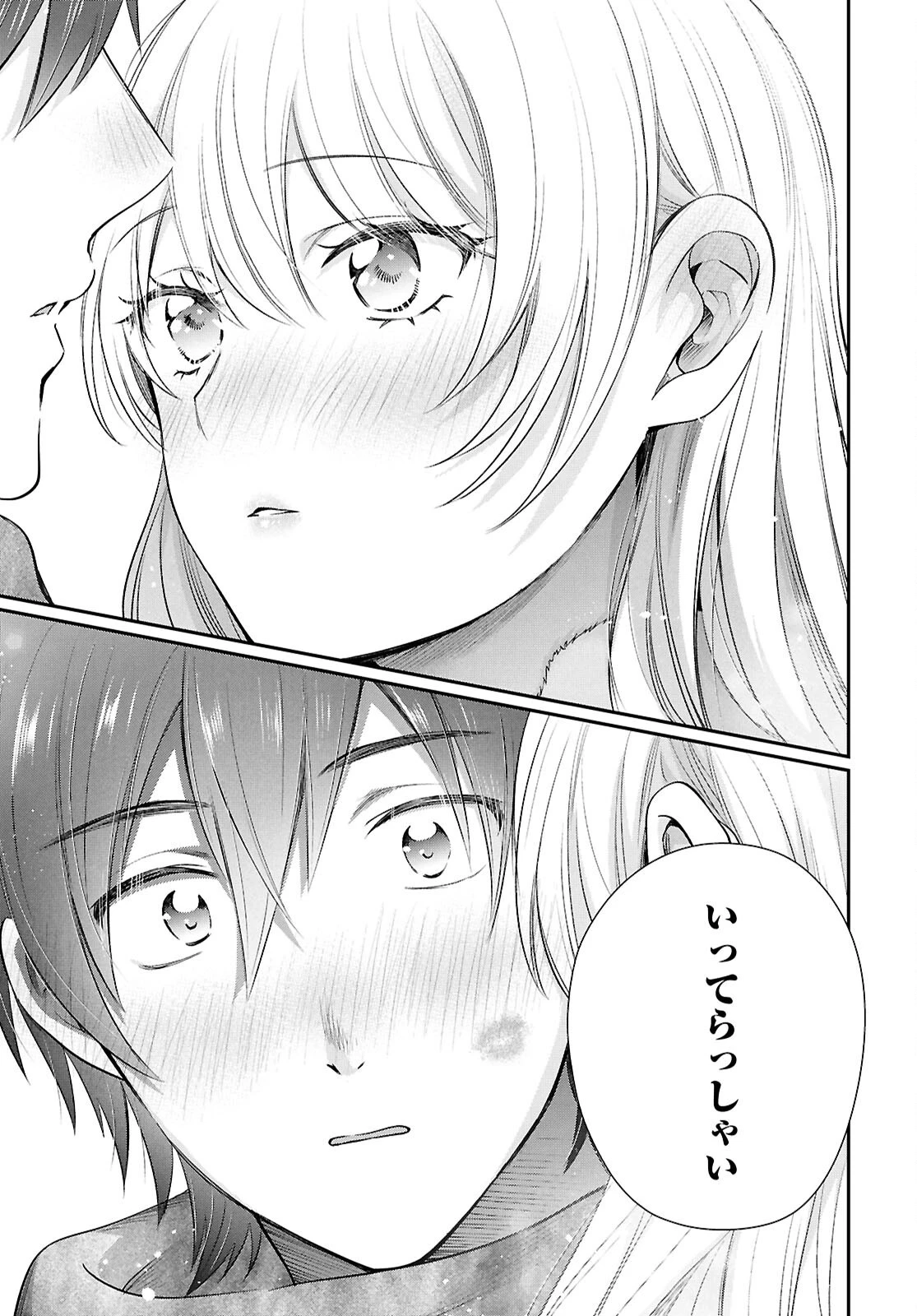 夫婦以上、恋人未満。 第77話 - 19