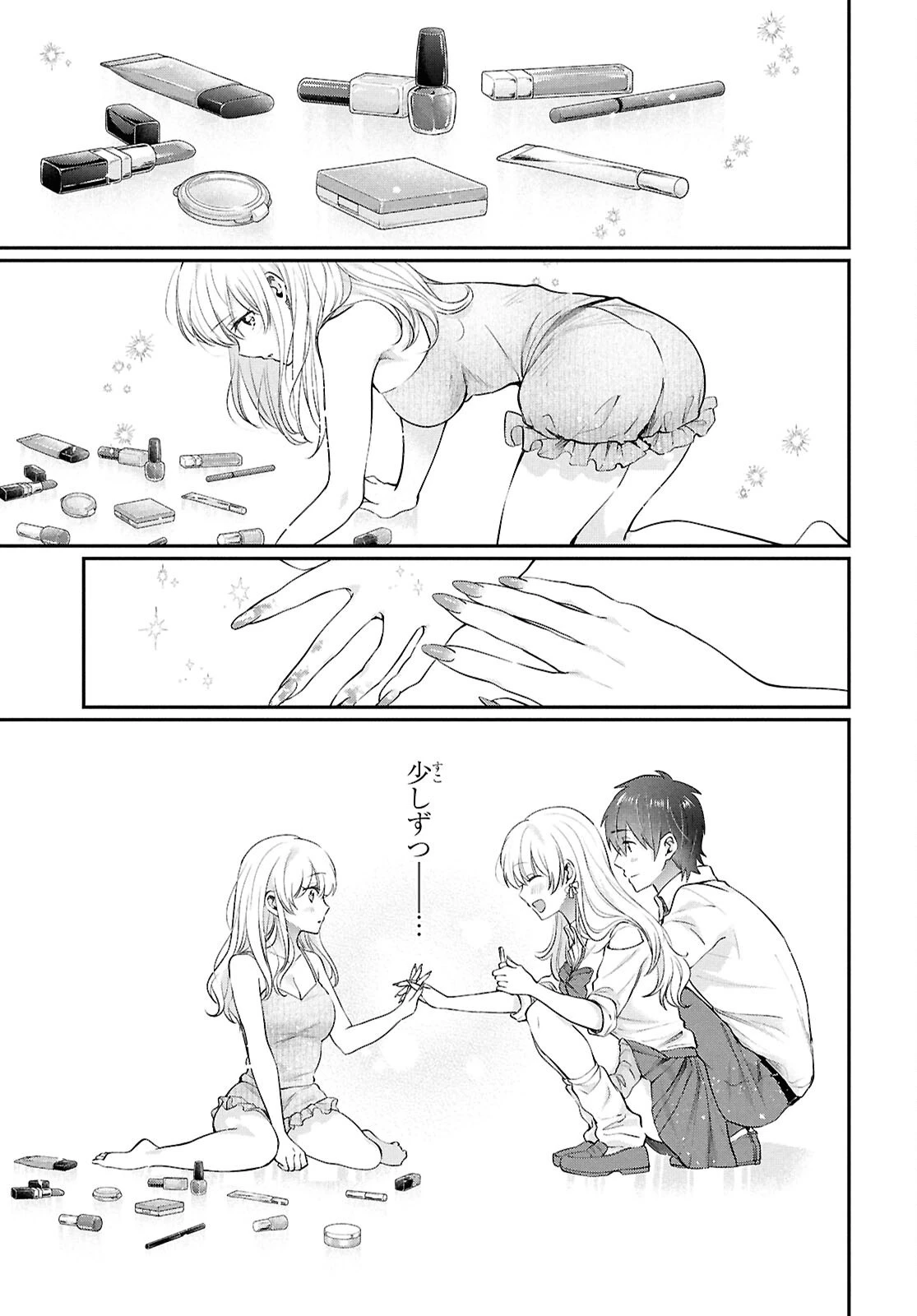 夫婦以上、恋人未満。 第76話 - 11