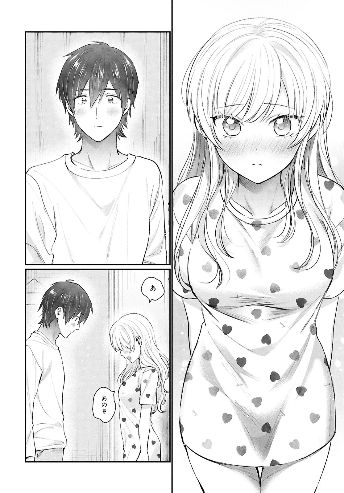 夫婦以上、恋人未満。 第76話 - 16