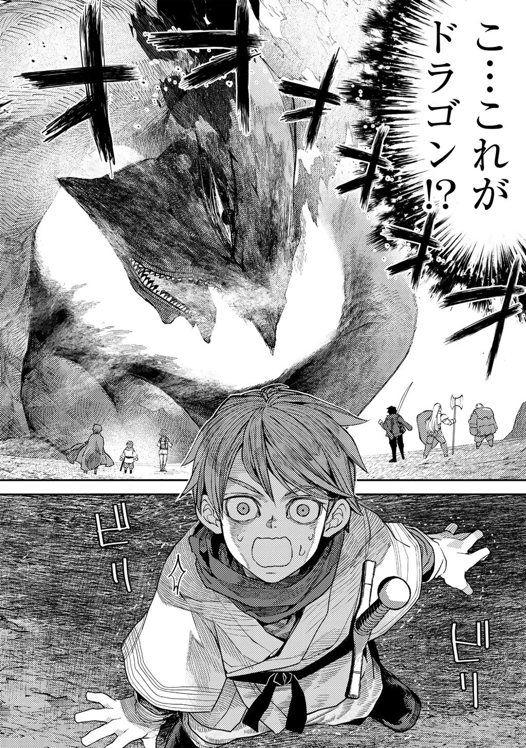 おっさんのリメイク冒険日記 ～オートキャンプから始まる異世界満喫ライフ～ 第72話 - 10