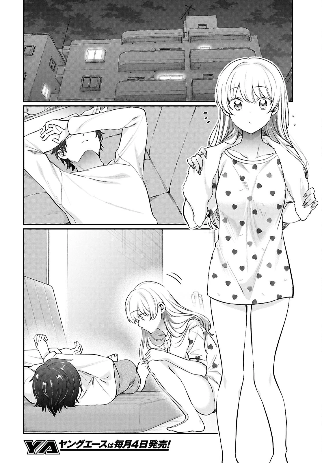 夫婦以上、恋人未満。 第74話 - 4