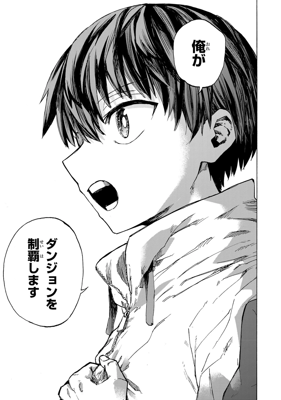 最強で最速の無限レベルアップ　～スキル【経験値１０００倍】と【レベルフリー】でレベル上限の枷が外れた俺は無双する～ 第61話 - 15