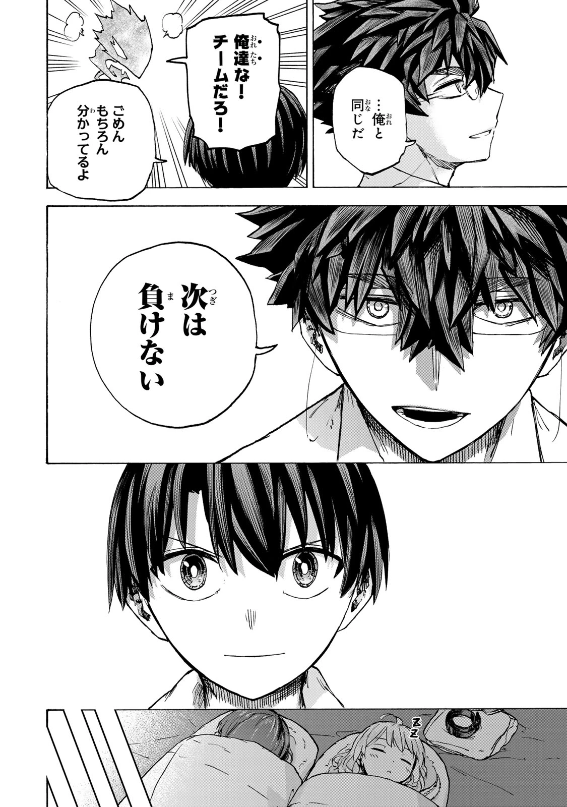 最強で最速の無限レベルアップ　～スキル【経験値１０００倍】と【レベルフリー】でレベル上限の枷が外れた俺は無双する～ 第61話 - 16