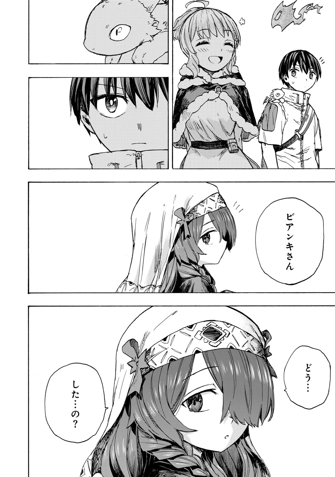 最強で最速の無限レベルアップ　～スキル【経験値１０００倍】と【レベルフリー】でレベル上限の枷が外れた俺は無双する～ 第61話 - 18