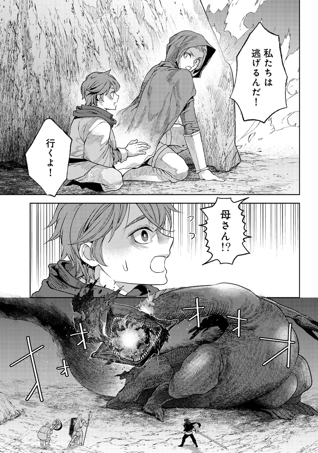 おっさんのリメイク冒険日記 ～オートキャンプから始まる異世界満喫ライフ～ 第72話 - 17