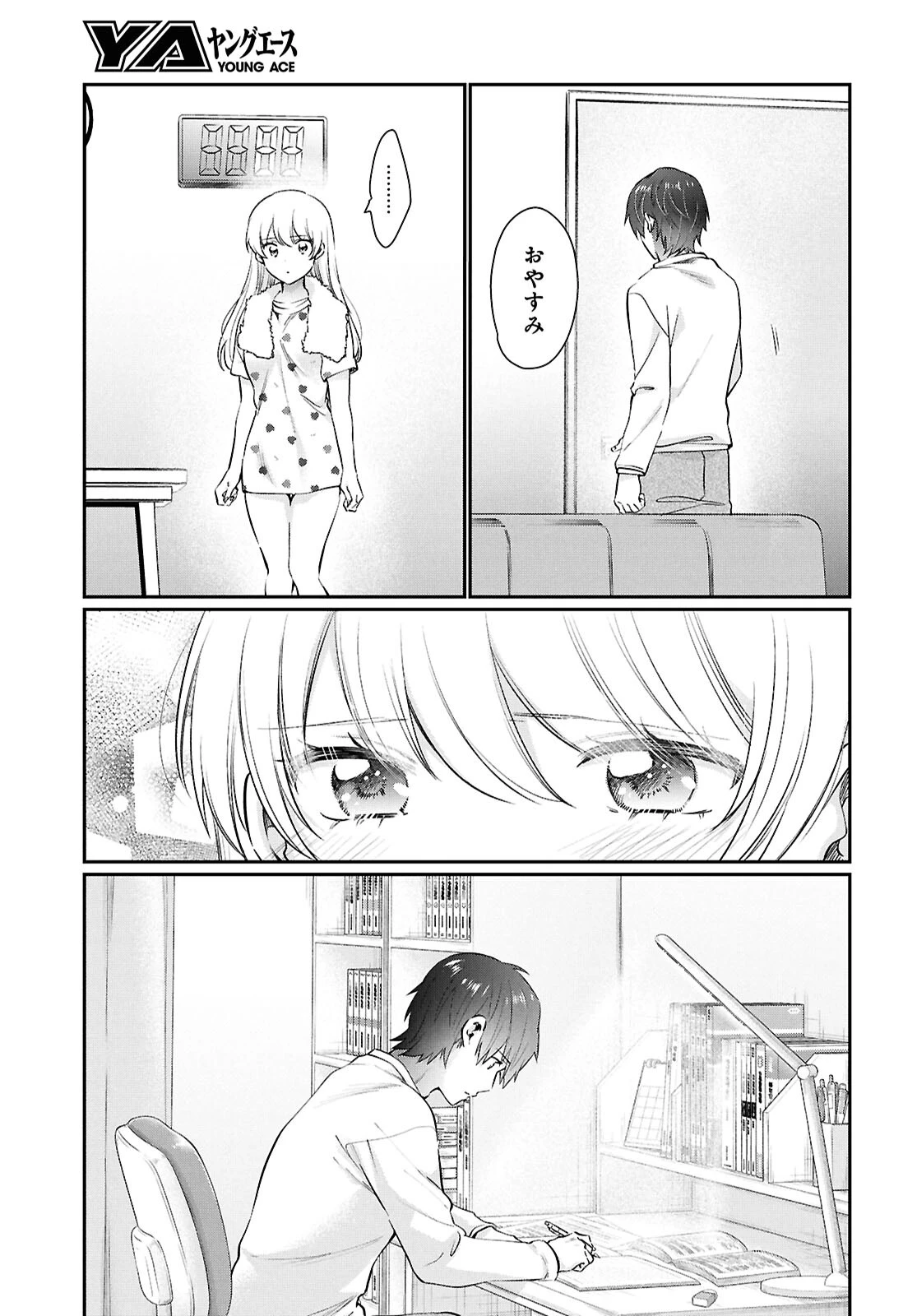 夫婦以上、恋人未満。 第74話 - 17