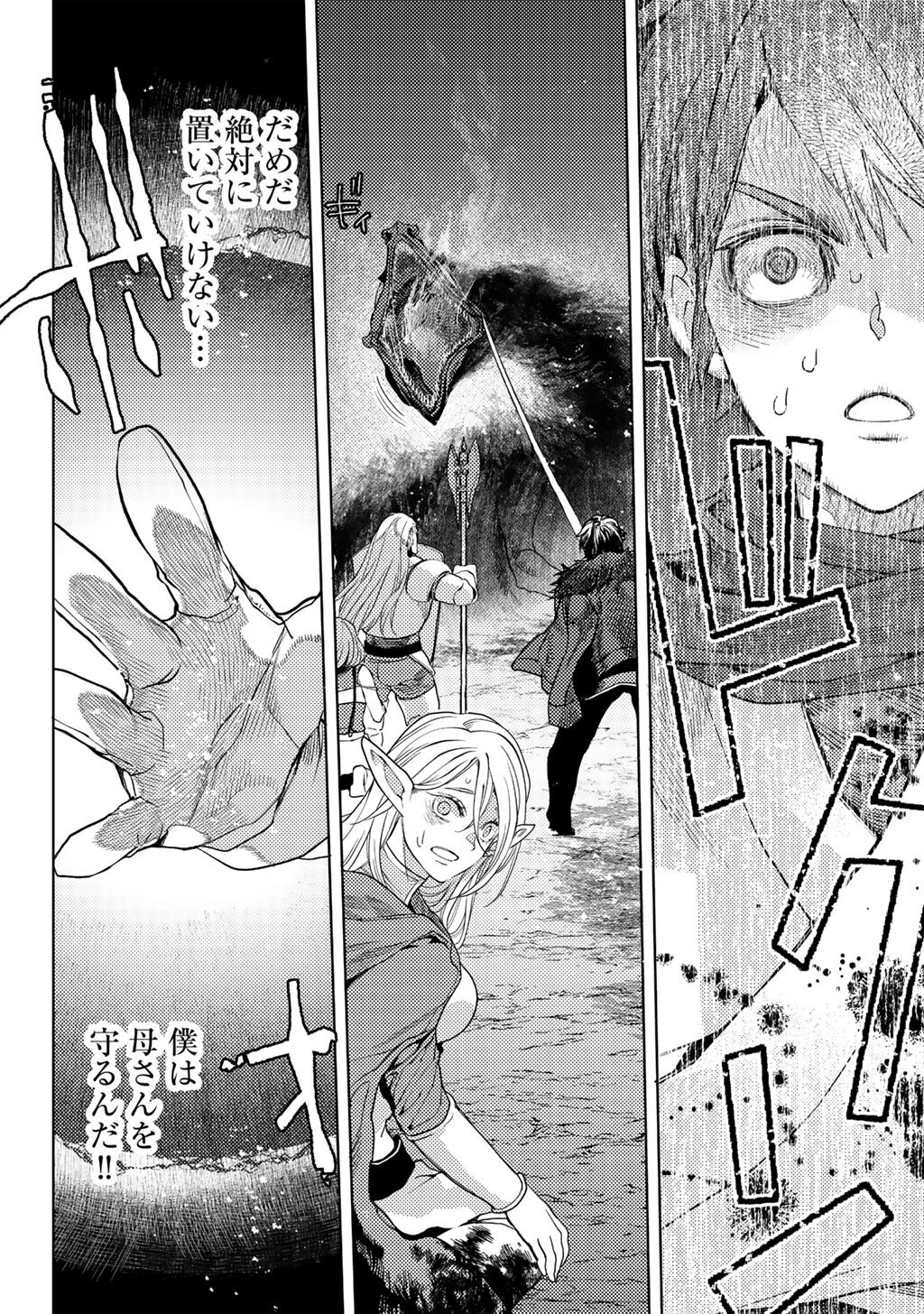 おっさんのリメイク冒険日記 ～オートキャンプから始まる異世界満喫ライフ～ 第72話 - 20