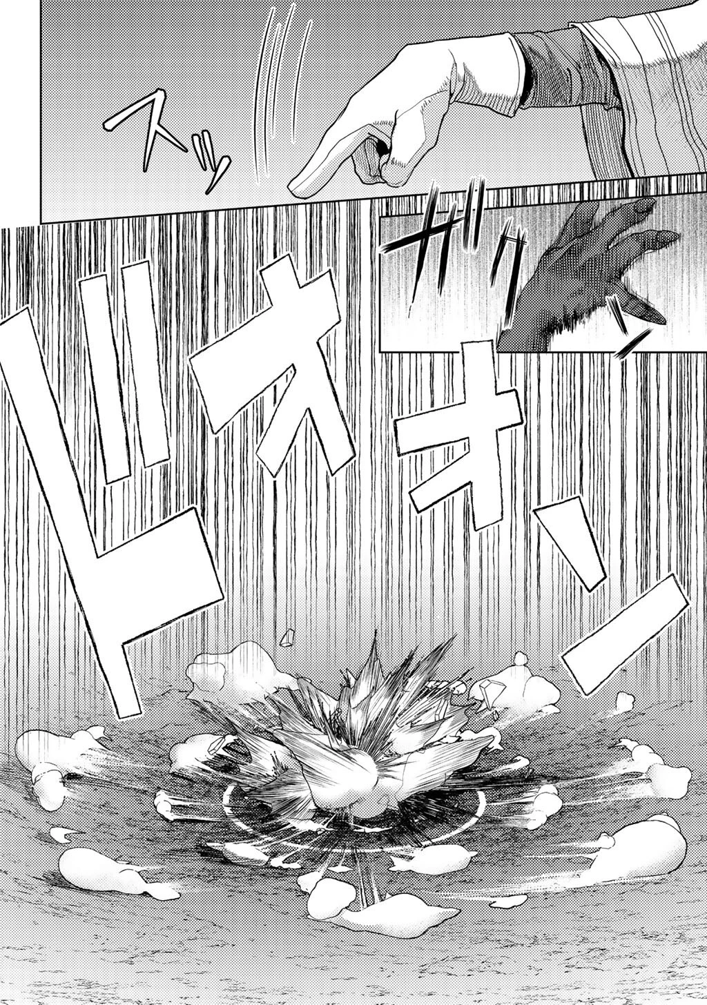 おっさんのリメイク冒険日記 ～オートキャンプから始まる異世界満喫ライフ～ 第72話 - 24