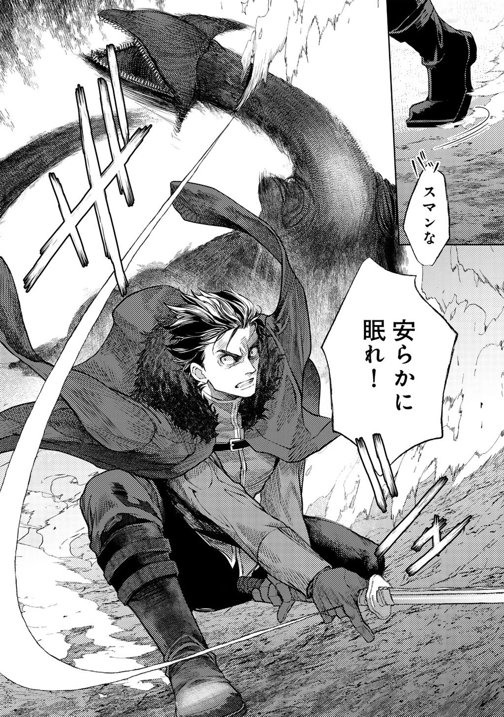 おっさんのリメイク冒険日記 ～オートキャンプから始まる異世界満喫ライフ～ 第72話 - 26