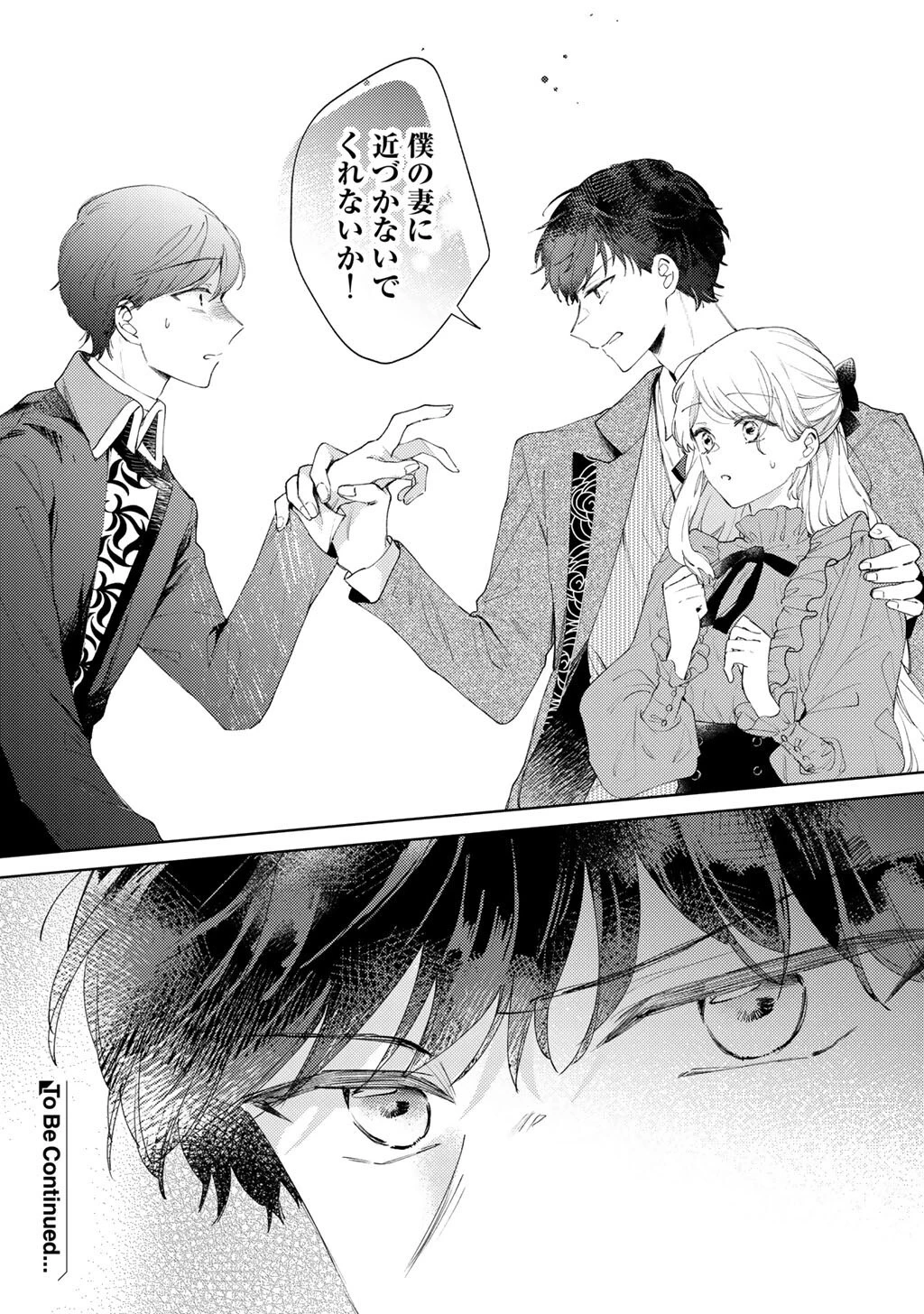 姉に婚約者を寝取られたので訳あり令息と結婚して辺境へと向かいます～苦労の先に待っていたのは、まさかの溺愛と幸せでした～ 第13話 - 24