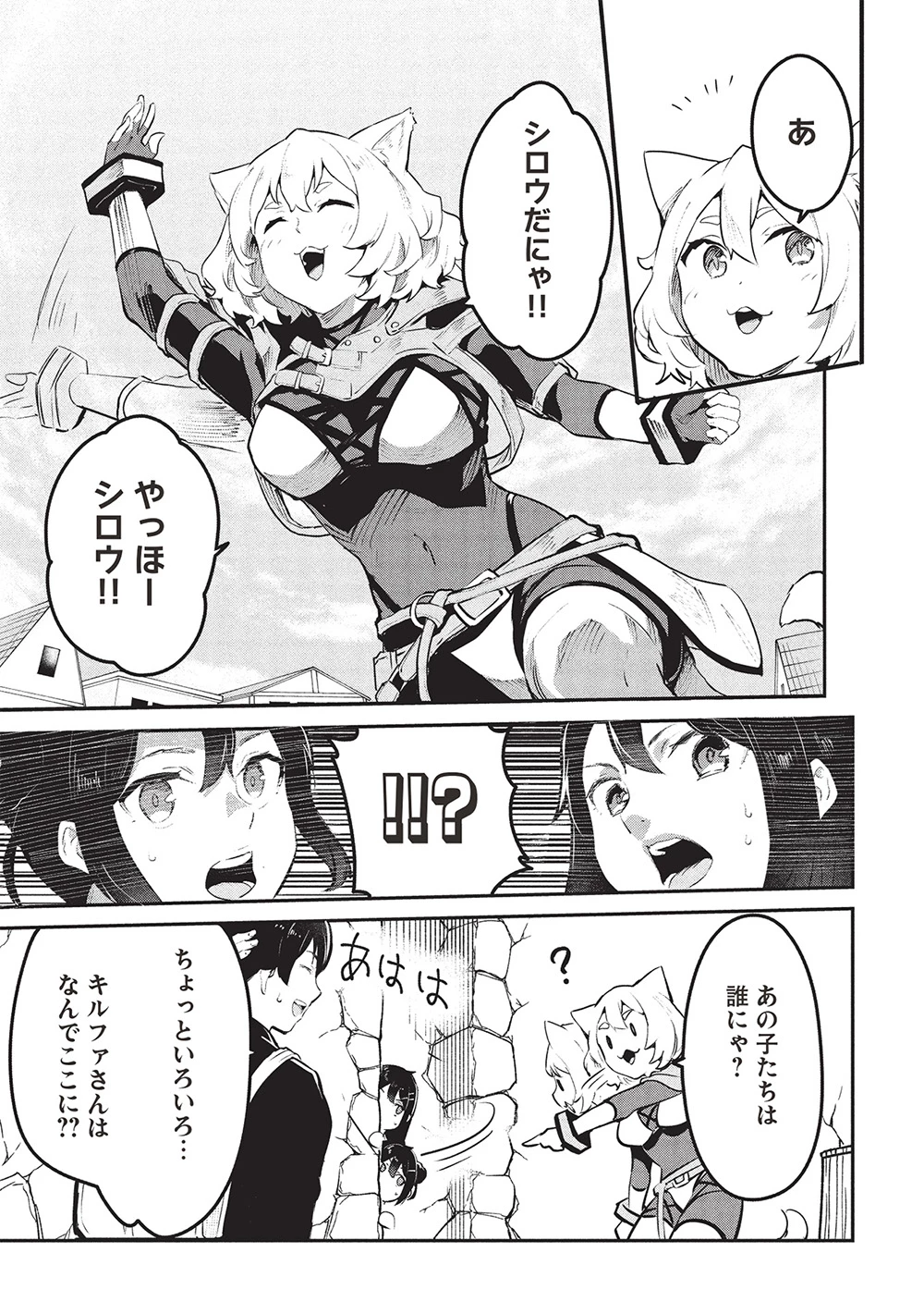 いつでも自宅に帰れる俺は、異世界で行商人をはじめました 第55話 - 5