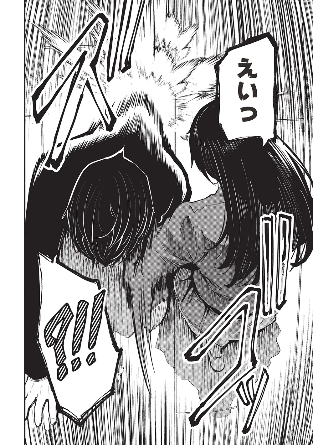 いつでも自宅に帰れる俺は、異世界で行商人をはじめました 第55話 - 24