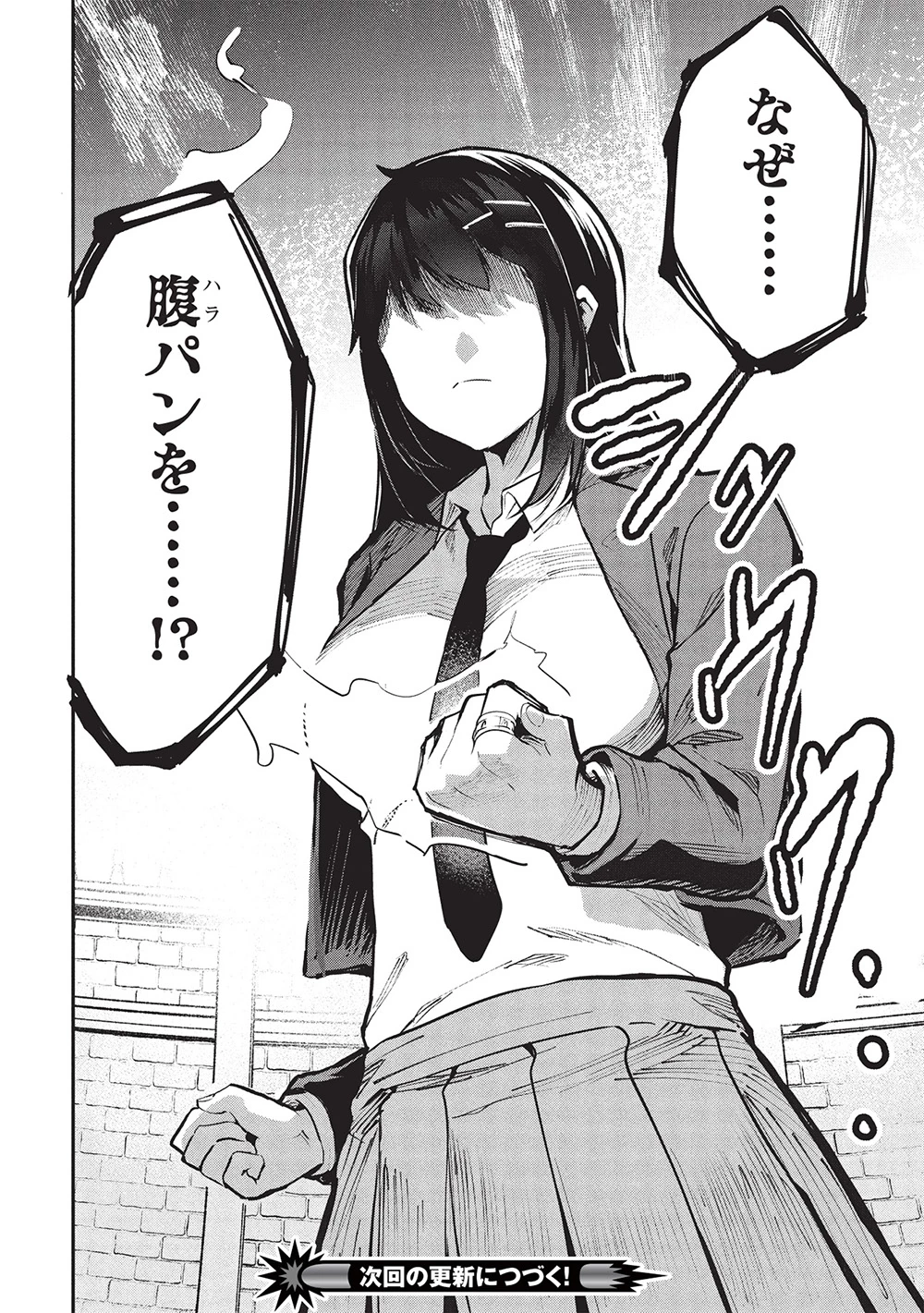 いつでも自宅に帰れる俺は、異世界で行商人をはじめました 第55話 - 26