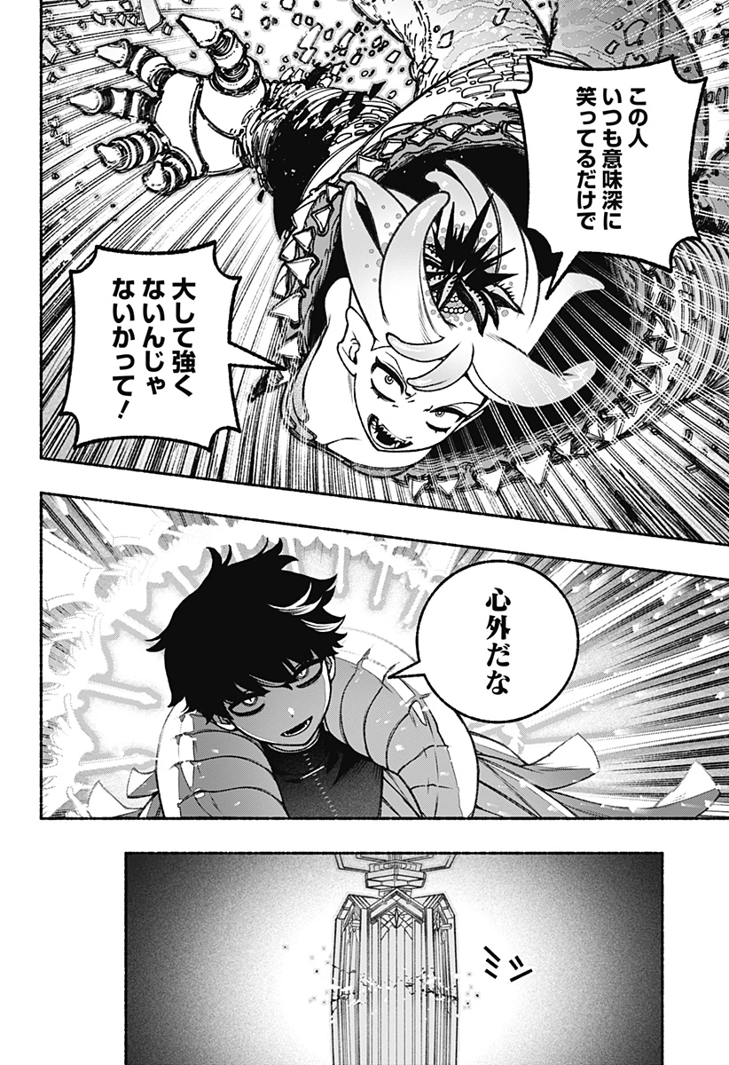 エクソシストを堕とせない 第86話 - 6