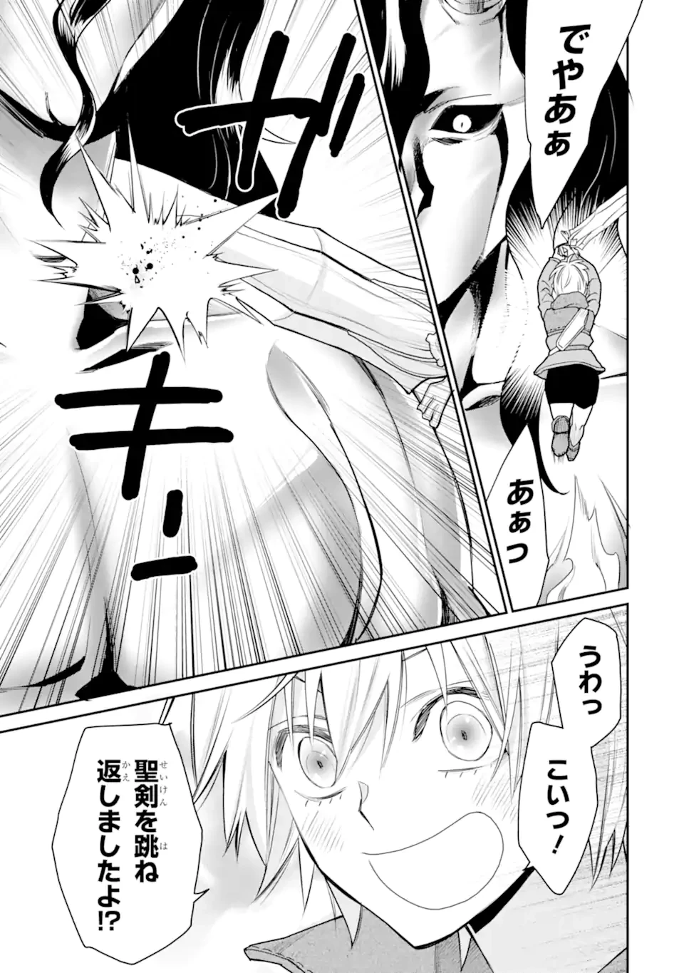 最強の魔導士。ひざに矢をうけてしまったので田舎の衛兵になる 第45.4話 - 7