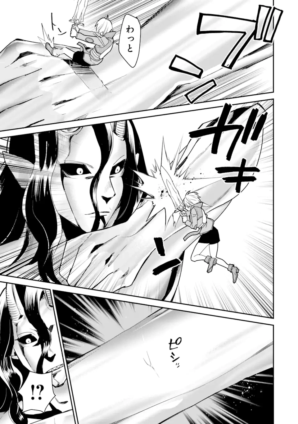 最強の魔導士。ひざに矢をうけてしまったので田舎の衛兵になる 第45.4話 - 9