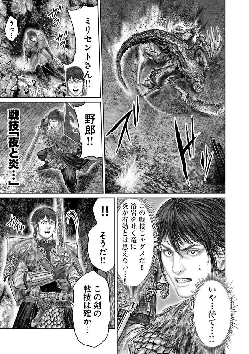 ELDEN RING 黄金樹への道 第59話 - 7