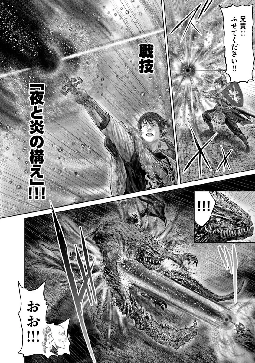ELDEN RING 黄金樹への道 第59話 - 10
