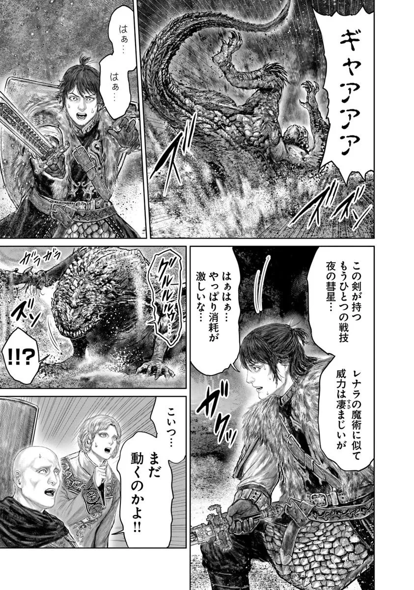 ELDEN RING 黄金樹への道 第59話 - 11