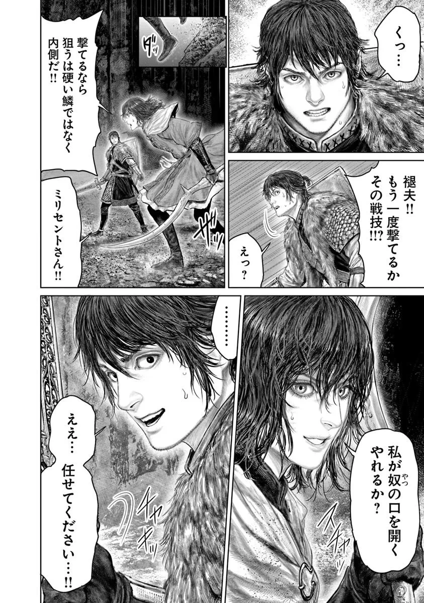 ELDEN RING 黄金樹への道 第59話 - 12