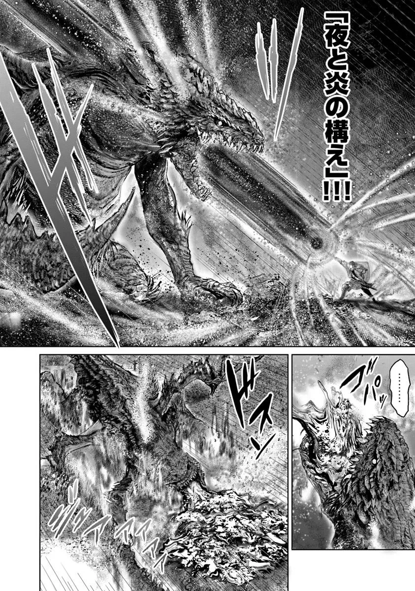 ELDEN RING 黄金樹への道 第59話 - 16