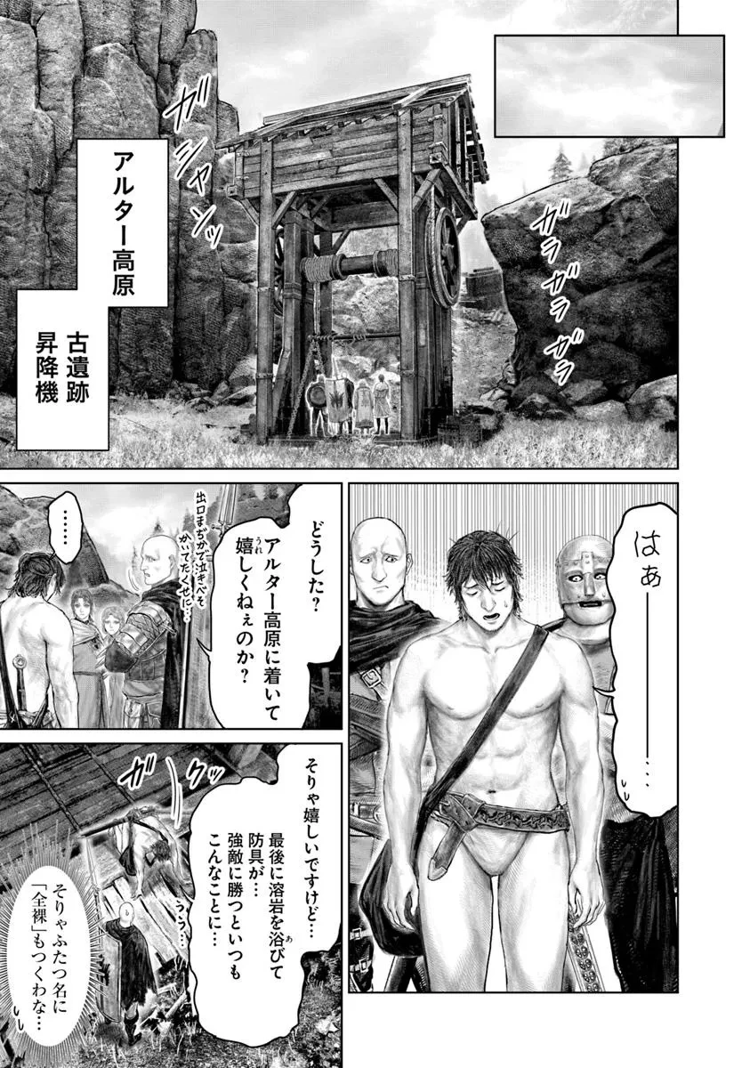 ELDEN RING 黄金樹への道 第59話 - 17