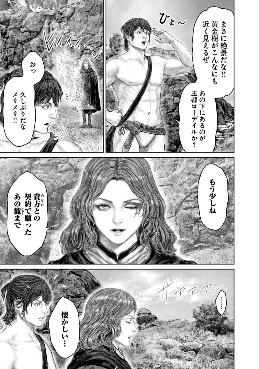ELDEN RING 黄金樹への道 第59話 - 21