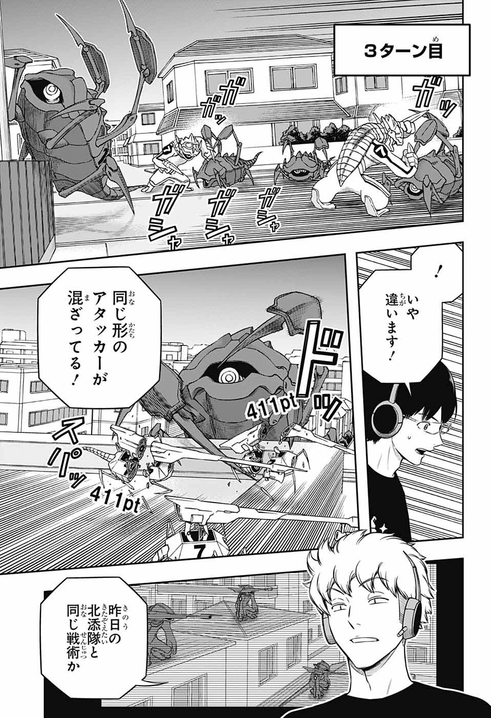 ワートリ 第249話 - 25