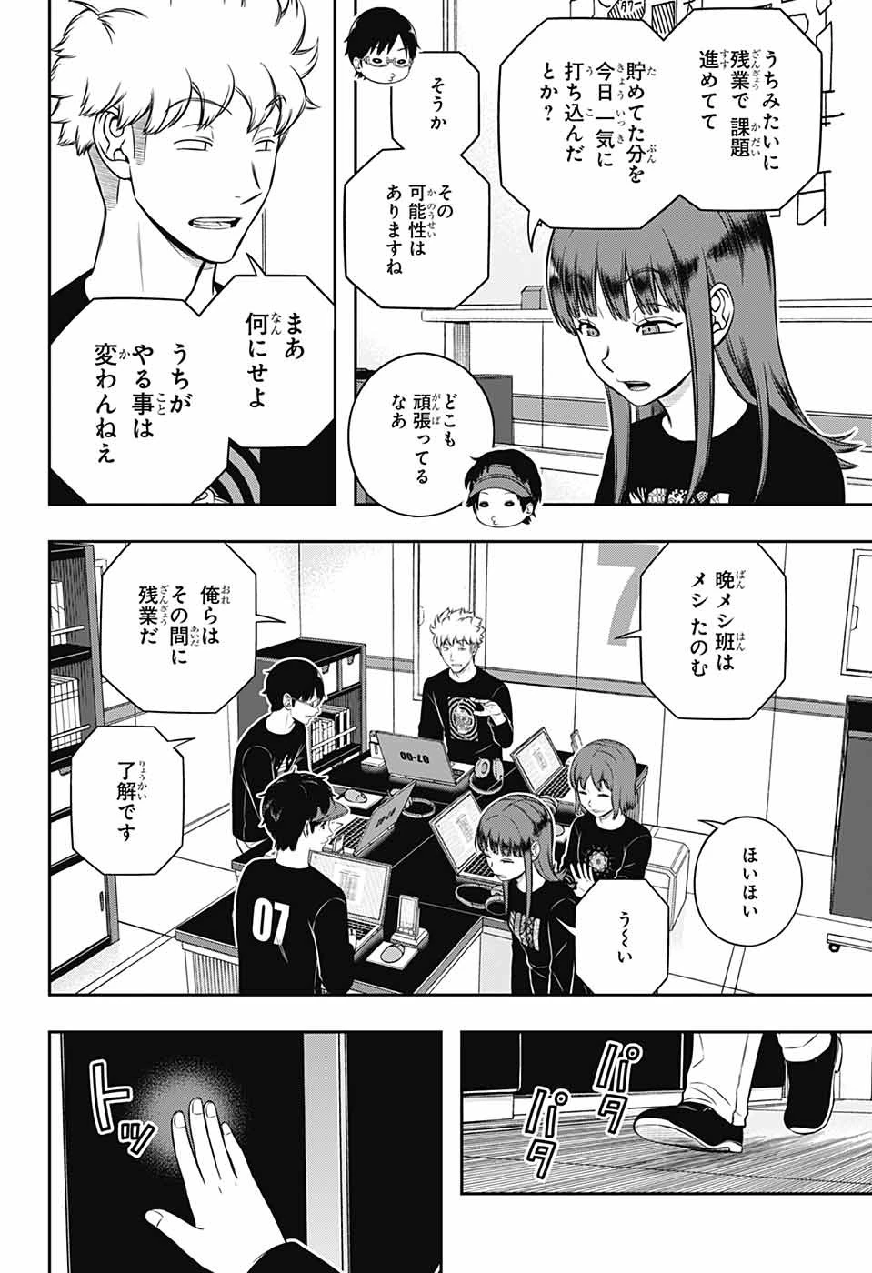 ワートリ 第249話 - 36