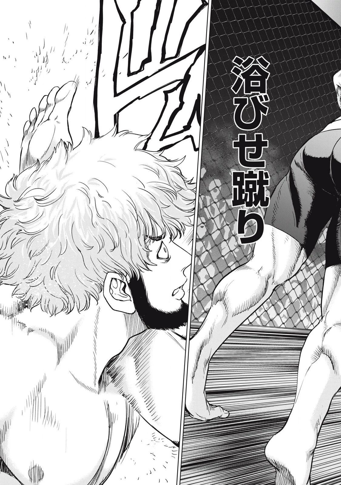 サタノファニ 第290話 - 5