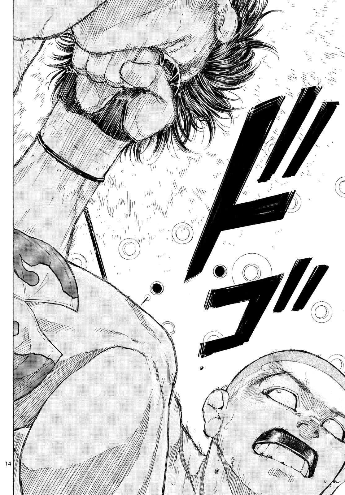 レッドブルー 第140話 - 14