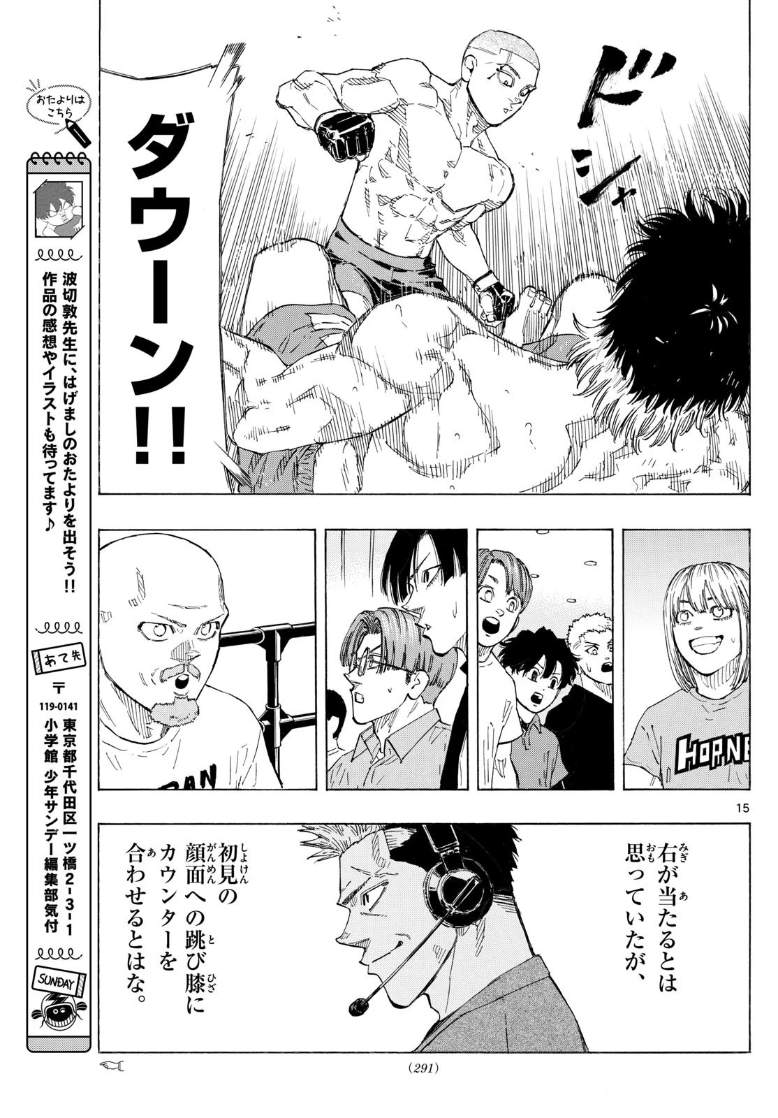 レッドブルー 第140話 - 15