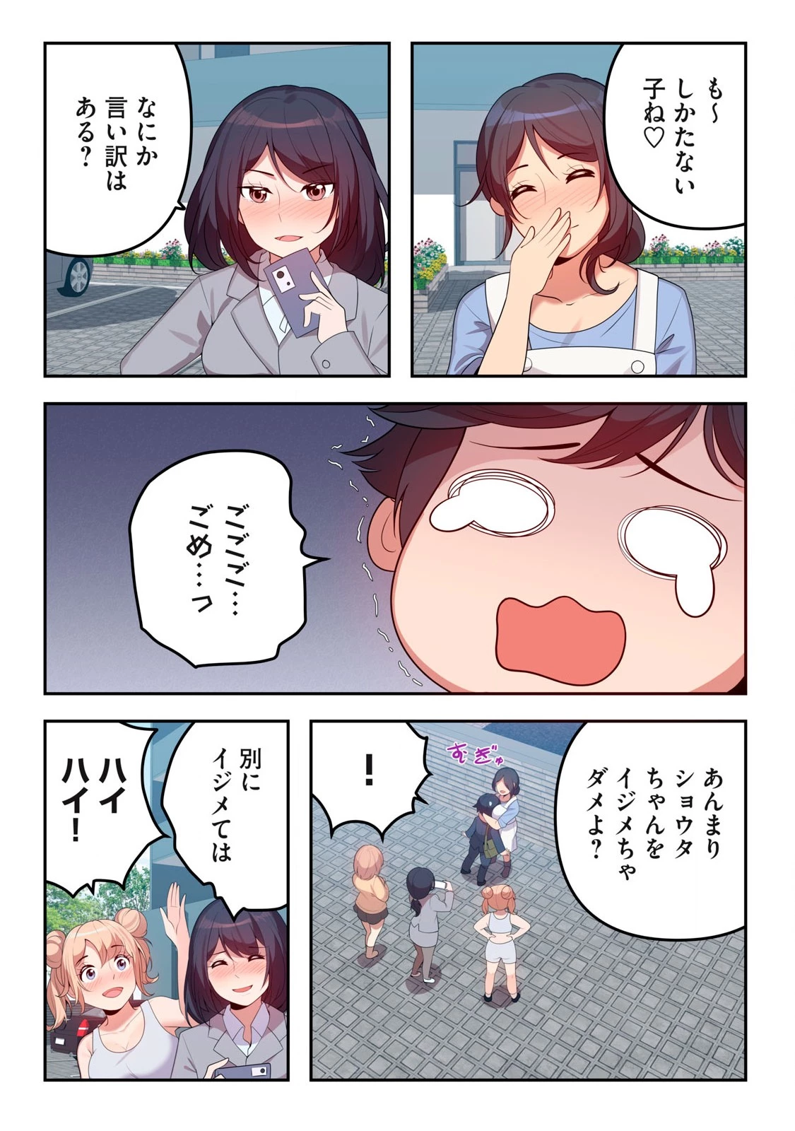 今日から、ひとづマンションに入居します。 第28.1話 - 7