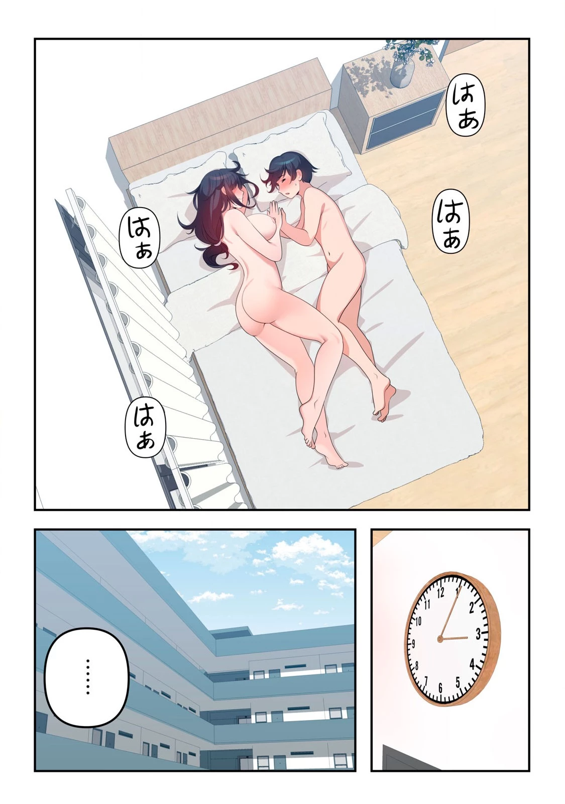 今日から、ひとづマンションに入居します。 第27.2話 - 8