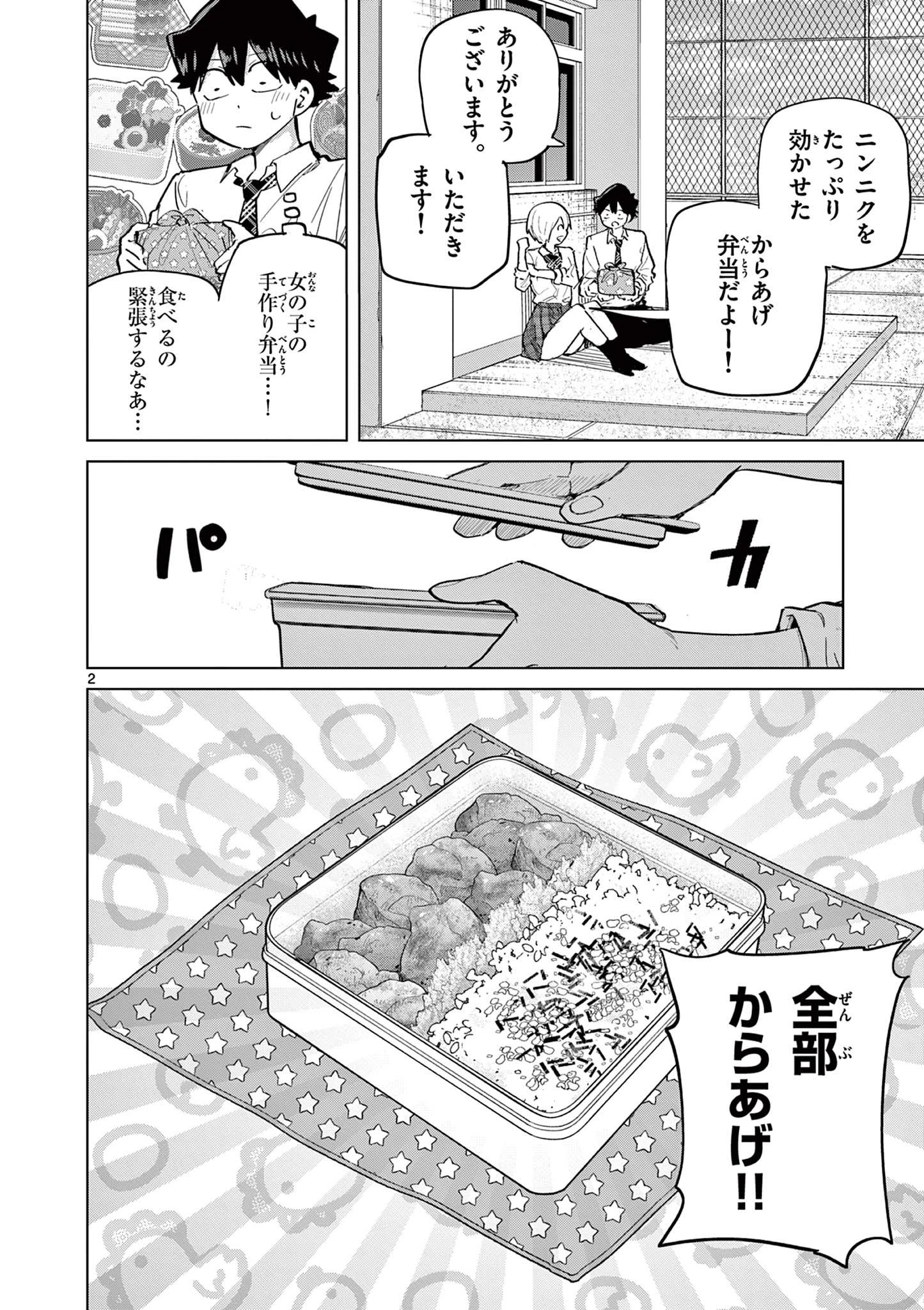 恋喰少女 第18.5話 - 2